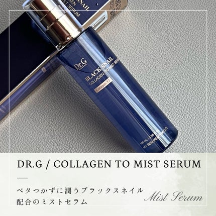 ドクタージー ブラックスネイル コラーゲンミスト/Dr.G/ミスト状化粧水を使ったクチコミ(1枚目)