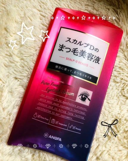 スカルプD ボーテ ピュアフリーアイラッシュセラム/アンファー(スカルプD)/まつげ美容液を使ったクチコミ(1枚目)