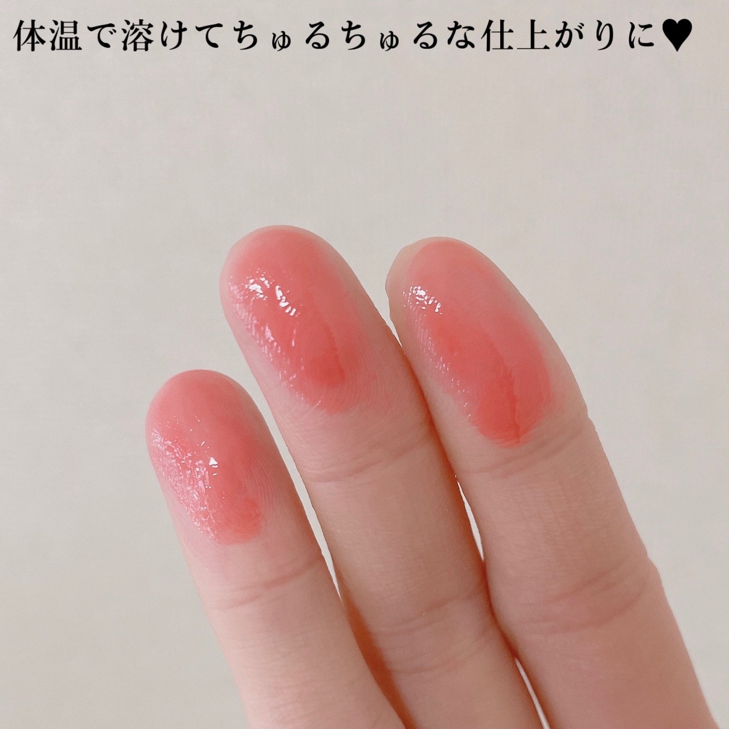 エッセンシャル リップチーク タップ/CLIO/ジェル・クリームチークを使ったクチコミ(4枚目)