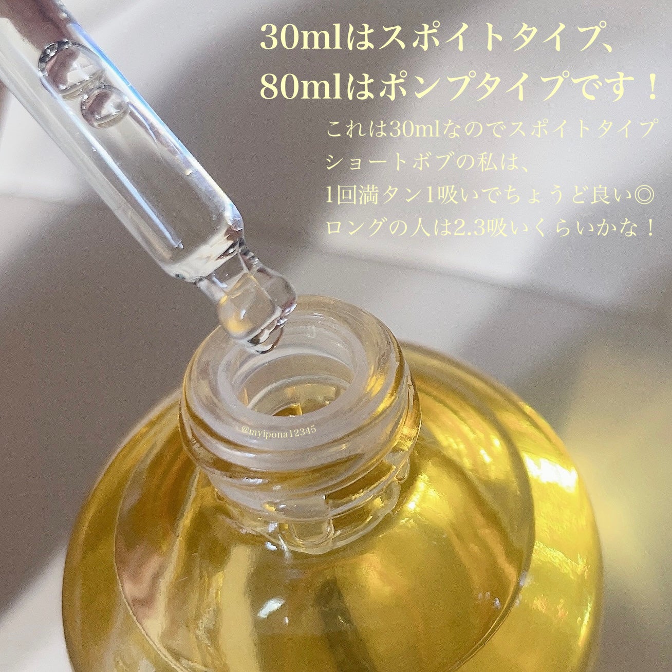 パフュームヘアオイル ヒノキ/La'dor/ヘアオイルを使ったクチコミ(3枚目)