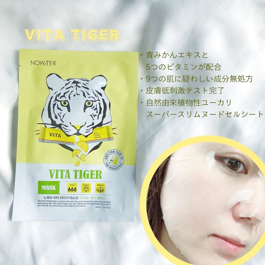 ハニータイガーマスク/NOWATER/シートマスク・パックを使ったクチコミ（3枚目）