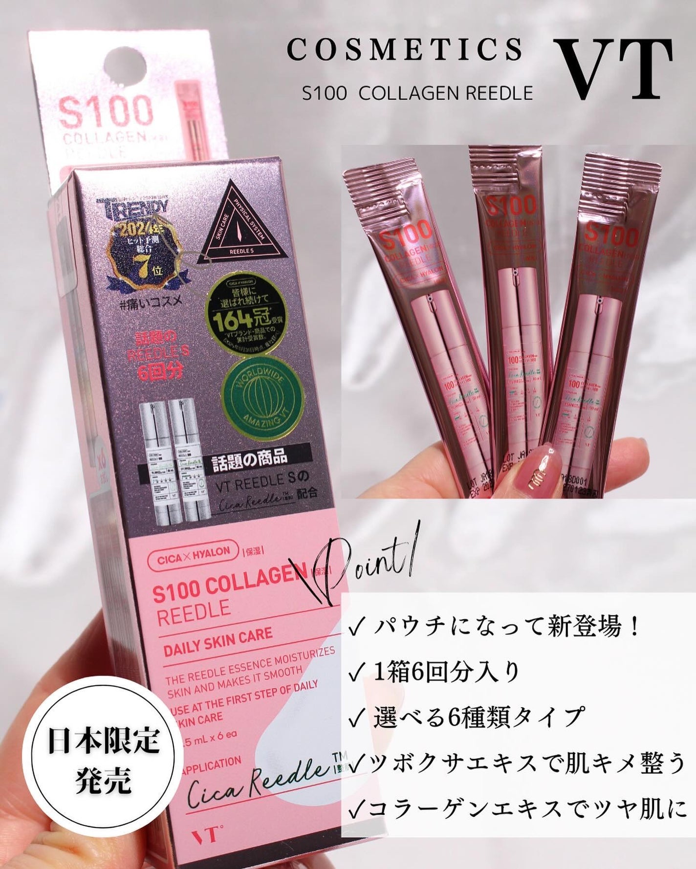 リードルS 300 2ステップマスク/VT/シートマスク・パックを使ったクチコミ(4枚目)