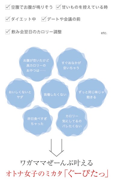 ナリスアップ ぐーぴたっ 豆乳おからビスケット/ぐーぴたっ/食品を使ったクチコミ（3枚目）