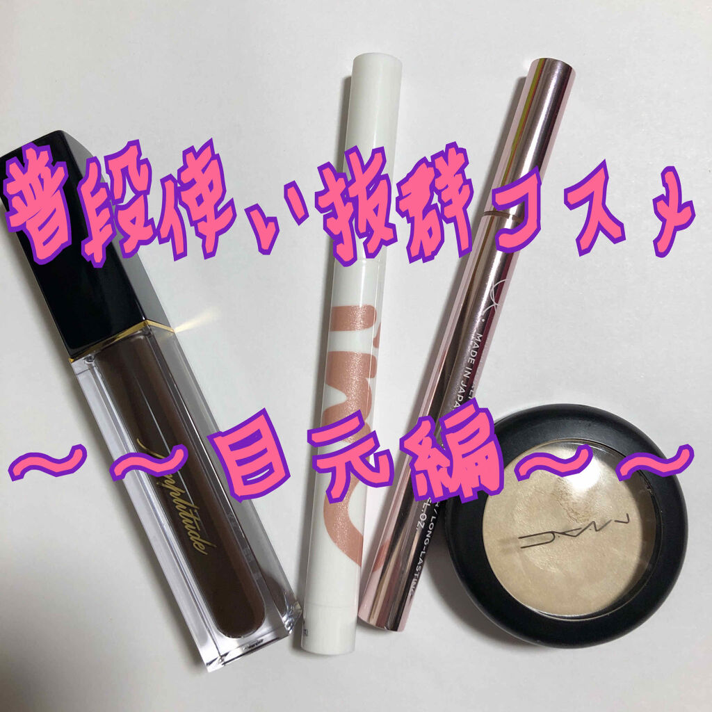 エクストラボリューム カラーマスカラ 07 ダークブラウン/Amplitude/マスカラを使ったクチコミ（1枚目）