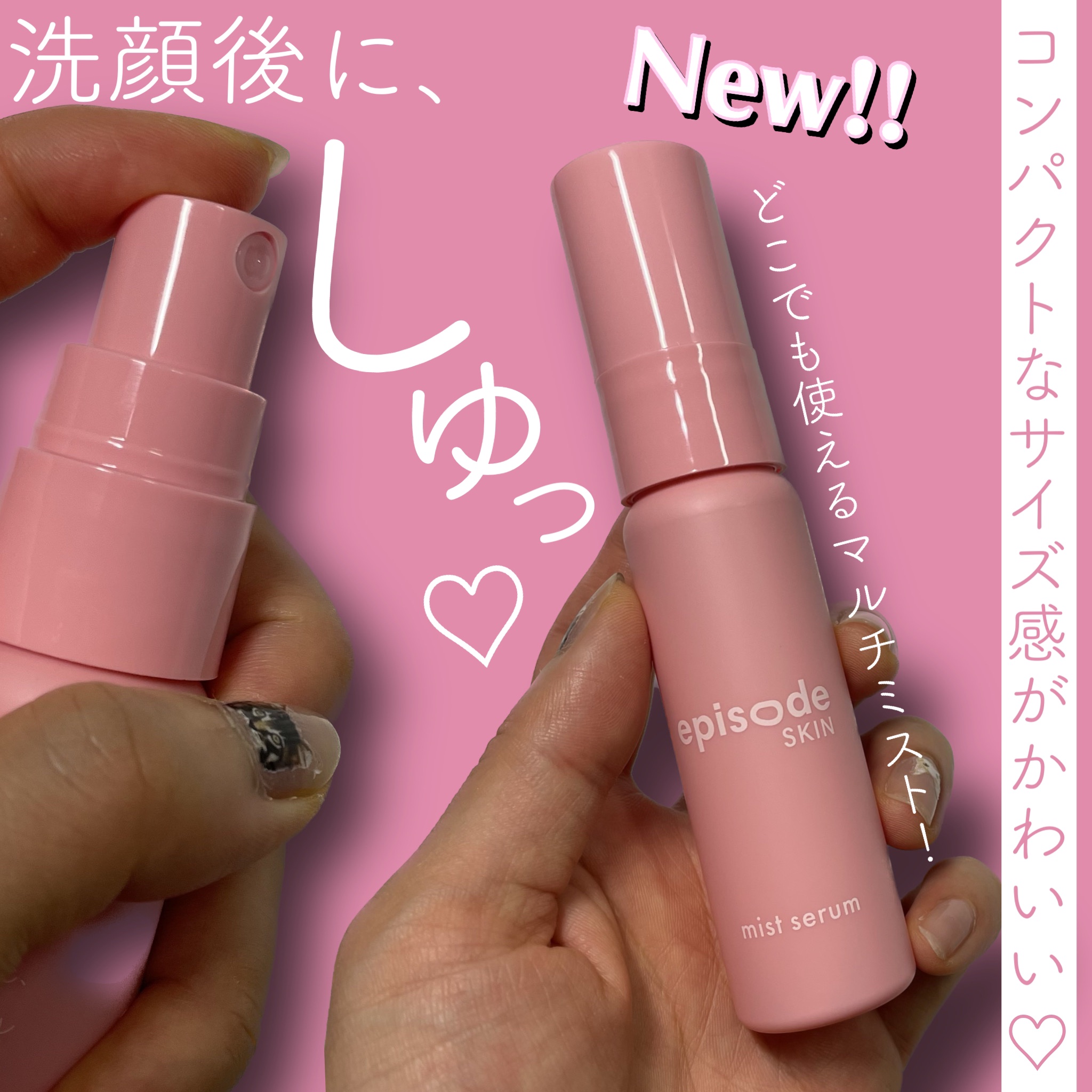 ミストセラム/episode SKIN/美容液を使ったクチコミ（1枚目）