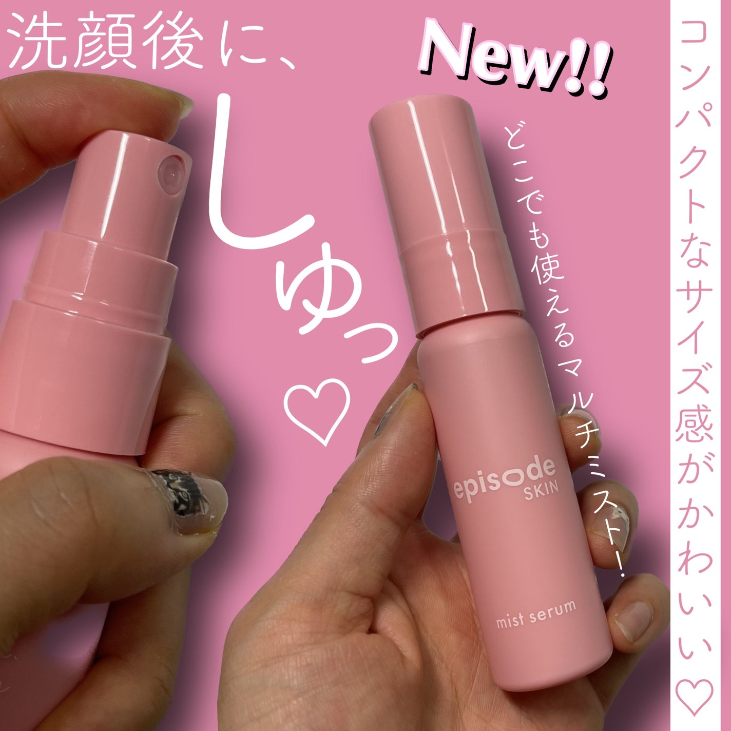 ミストセラム/episode SKIN/美容液を使ったクチコミ(1枚目)