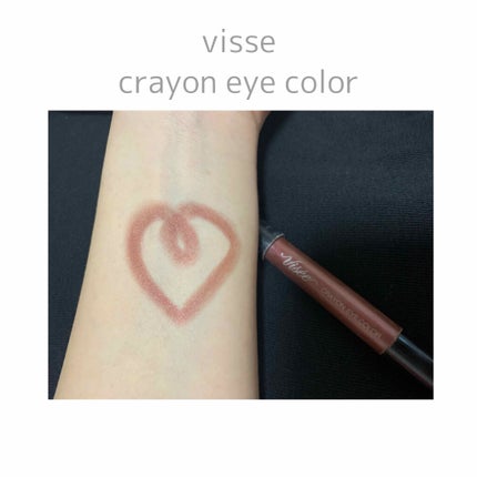 クレヨン アイカラー/Visée/スティックアイシャドウを使ったクチコミ(1枚目)
