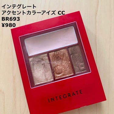 アクセントカラーアイズ CC BR693/インテグレート/アイシャドウパレットを使ったクチコミ（1枚目）