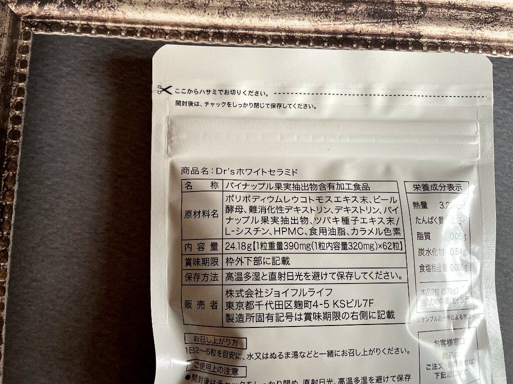 ドクターズサプリ Dr'sホワイトセラミド/ドクターズサプリ/美容サプリメントを使ったクチコミ（3枚目）