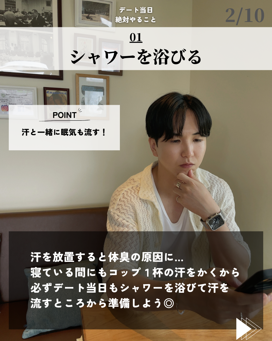 ほづ|メンズ美容で清潔感を上げる on LIPS 「@mens_biyou_hozu ←1.5倍カッコ良くなるメン..」(2枚目)