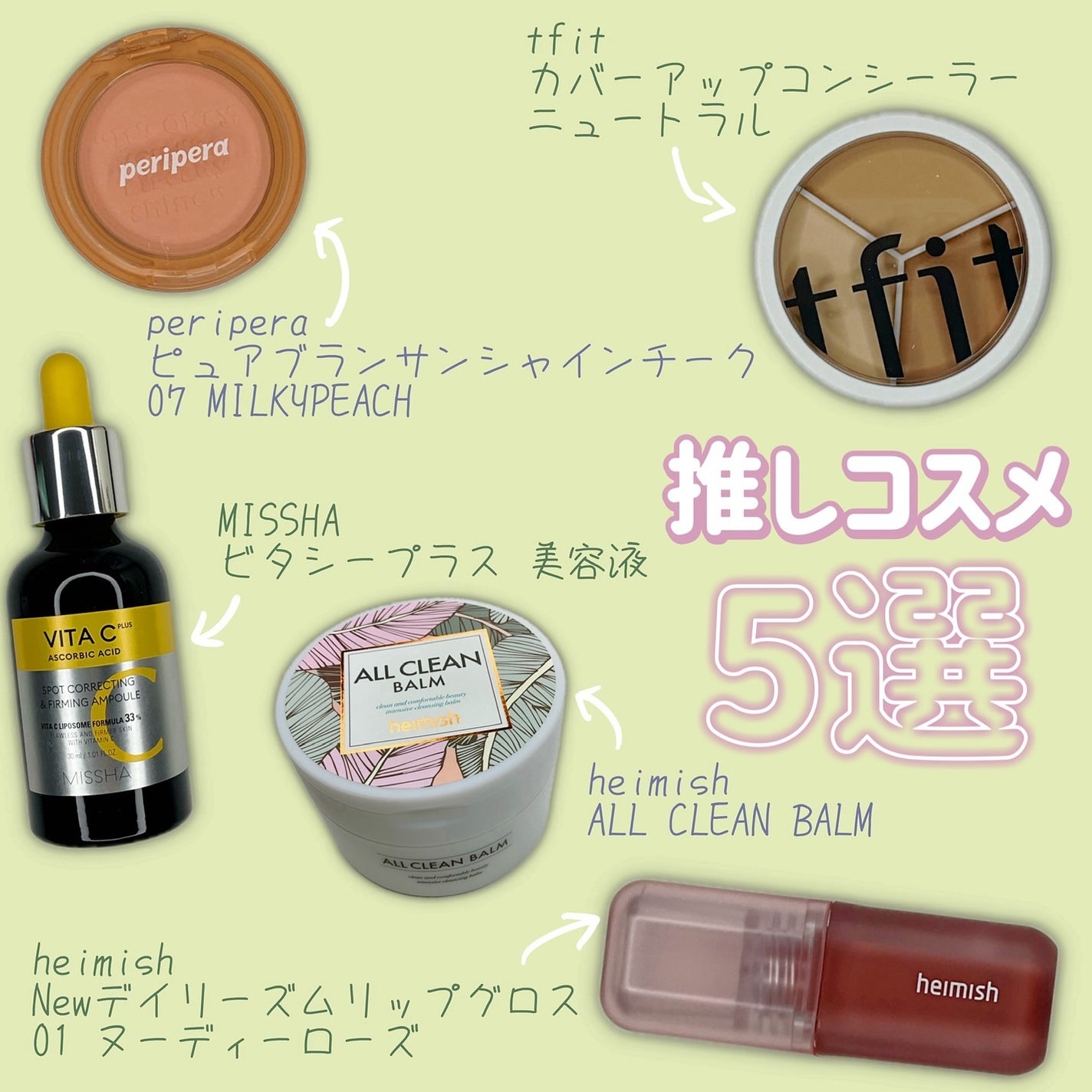 オールクリーンバーム/heimish/クレンジングバームを使ったクチコミ(1枚目)