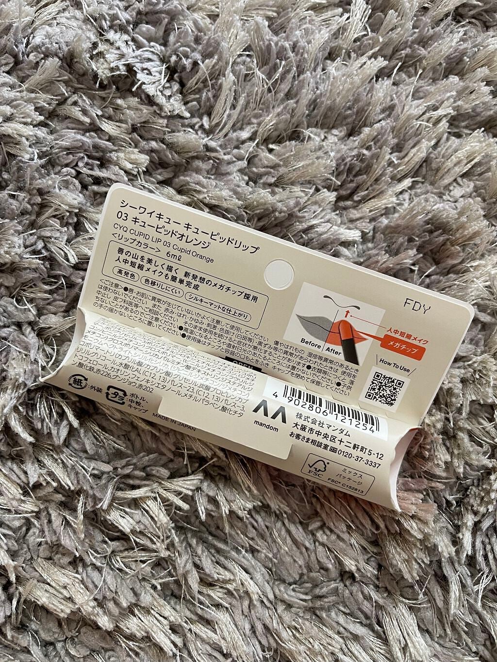 キューピッドリップ/CYQ/口紅を使ったクチコミ(4枚目)