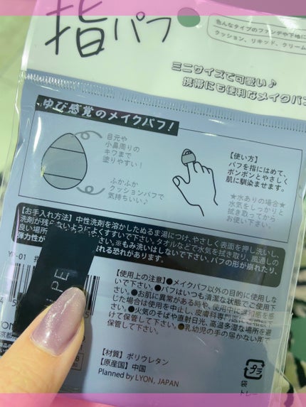 トーンアップカラープライマー /Ririmew/化粧下地を使ったクチコミ(4枚目)