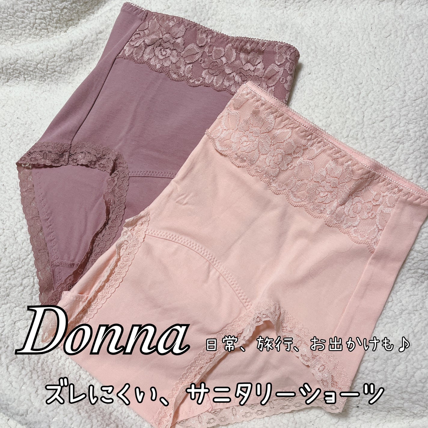 ちょっと不安なときの安心サニタリーショーツ/donnashopjp/その他生理用品を使ったクチコミ(1枚目)