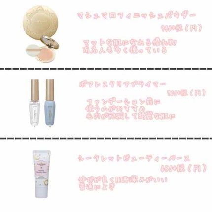 【旧品】マシュマロフィニッシュパウダー/キャンメイク/プレストパウダーを使ったクチコミ(2枚目)