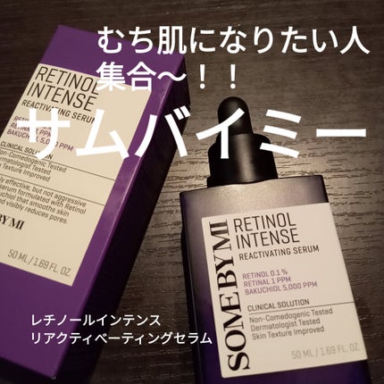 レチノールインテンスリアクティベーションセラム/SOME BY MI/美容液を使ったクチコミ(1枚目)