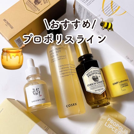 ロイヤルハニー プロポリス エンリッチ エッセンス/SKINFOOD/美容液を使ったクチコミ(1枚目)