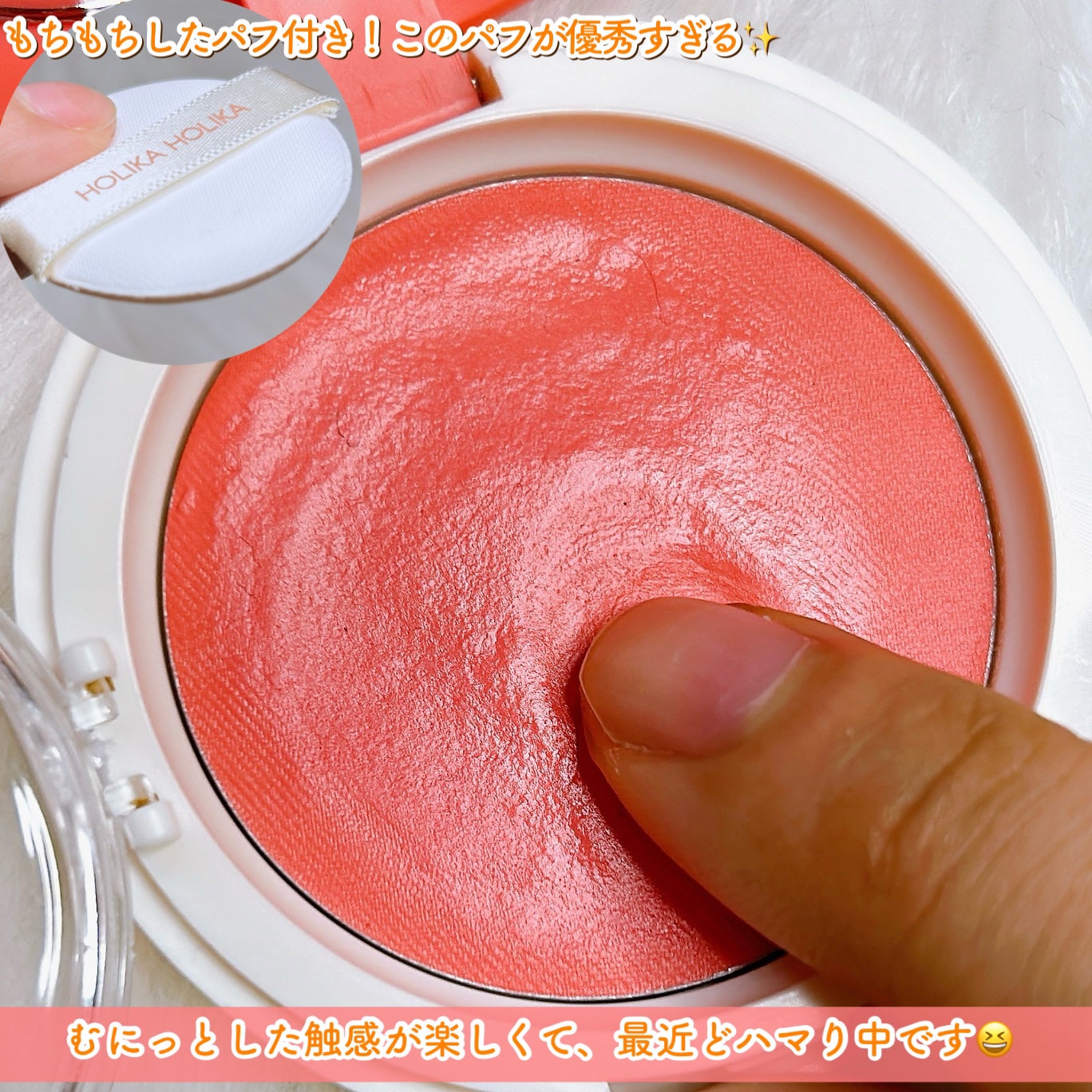 ゼリードウブラッシャー/HOLIKA HOLIKA/ジェル・クリームチークを使ったクチコミ(6枚目)