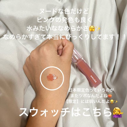 デューティント/AMUSE/リップティントを使ったクチコミ(3枚目)