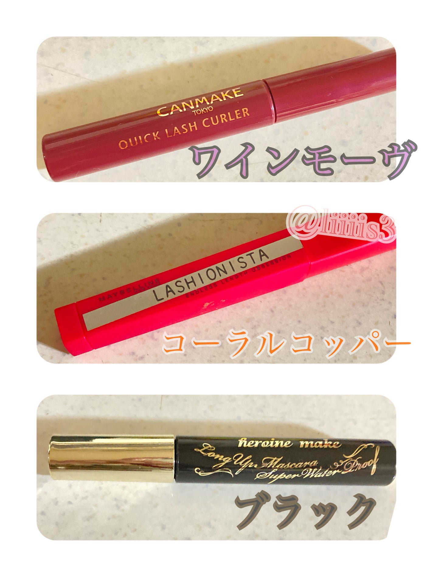 クイックラッシュカーラー/キャンメイク/マスカラ下地を使ったクチコミ(2枚目)