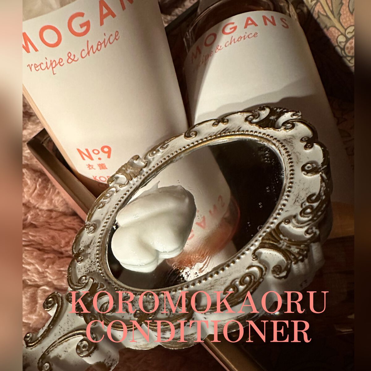 ノンシリコン アミノ酸 シャンプー/コンディショナー 衣薫（ころもかおる）/MOGANS/市販シャンプーを使ったクチコミ（3枚目）