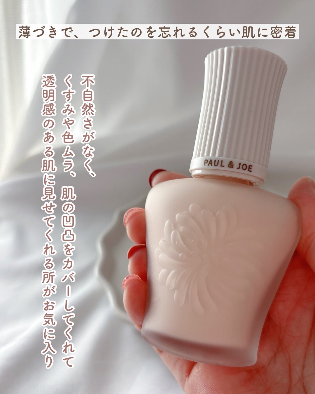 プロテクティング プライマー/PAUL & JOE BEAUTE/化粧下地を使ったクチコミ(4枚目)