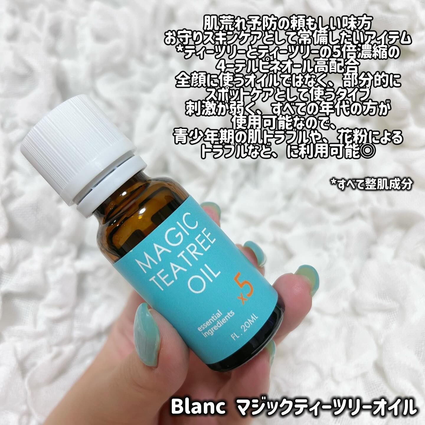 マジックティーツリーオイル/ブラン/フェイスオイルを使ったクチコミ（2枚目）