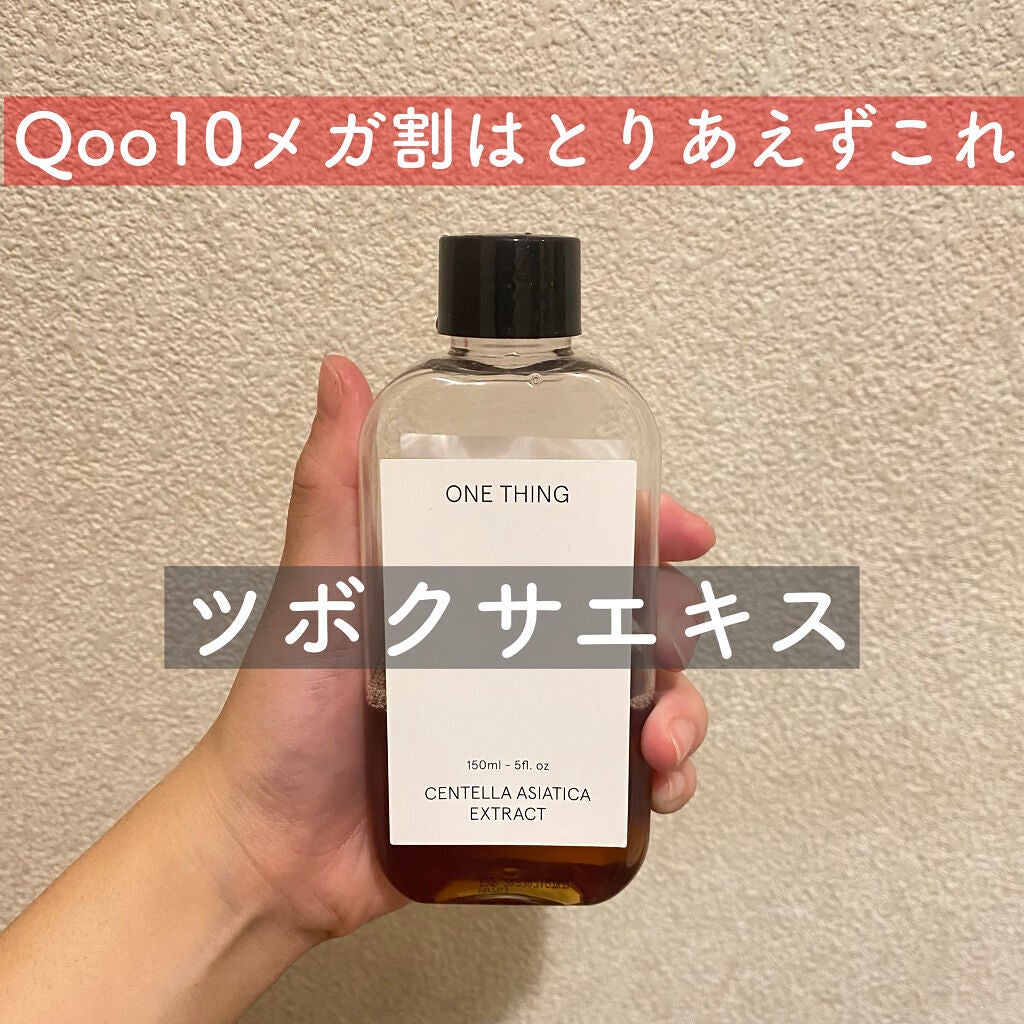 ツボクサ化粧水/ONE THING/化粧水を使ったクチコミ(1枚目)
