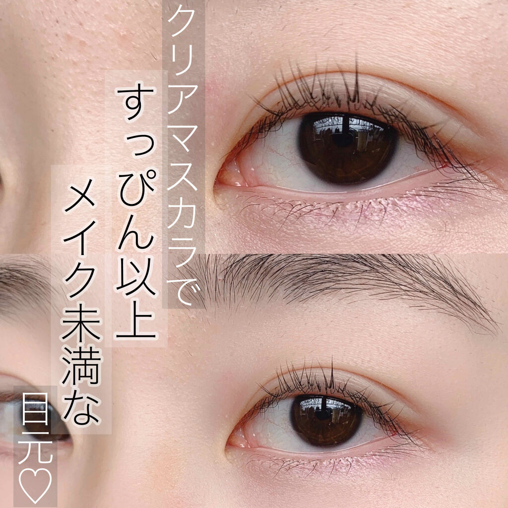 クリア マスカラR/CEZANNE/マスカラ下地を使ったクチコミ（1枚目）