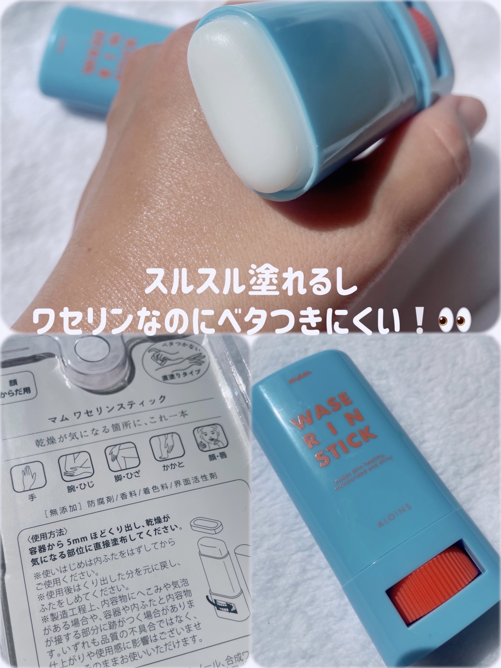 マム　ワセリンスティック　17g/マム/ボディクリームを使ったクチコミ（2枚目）