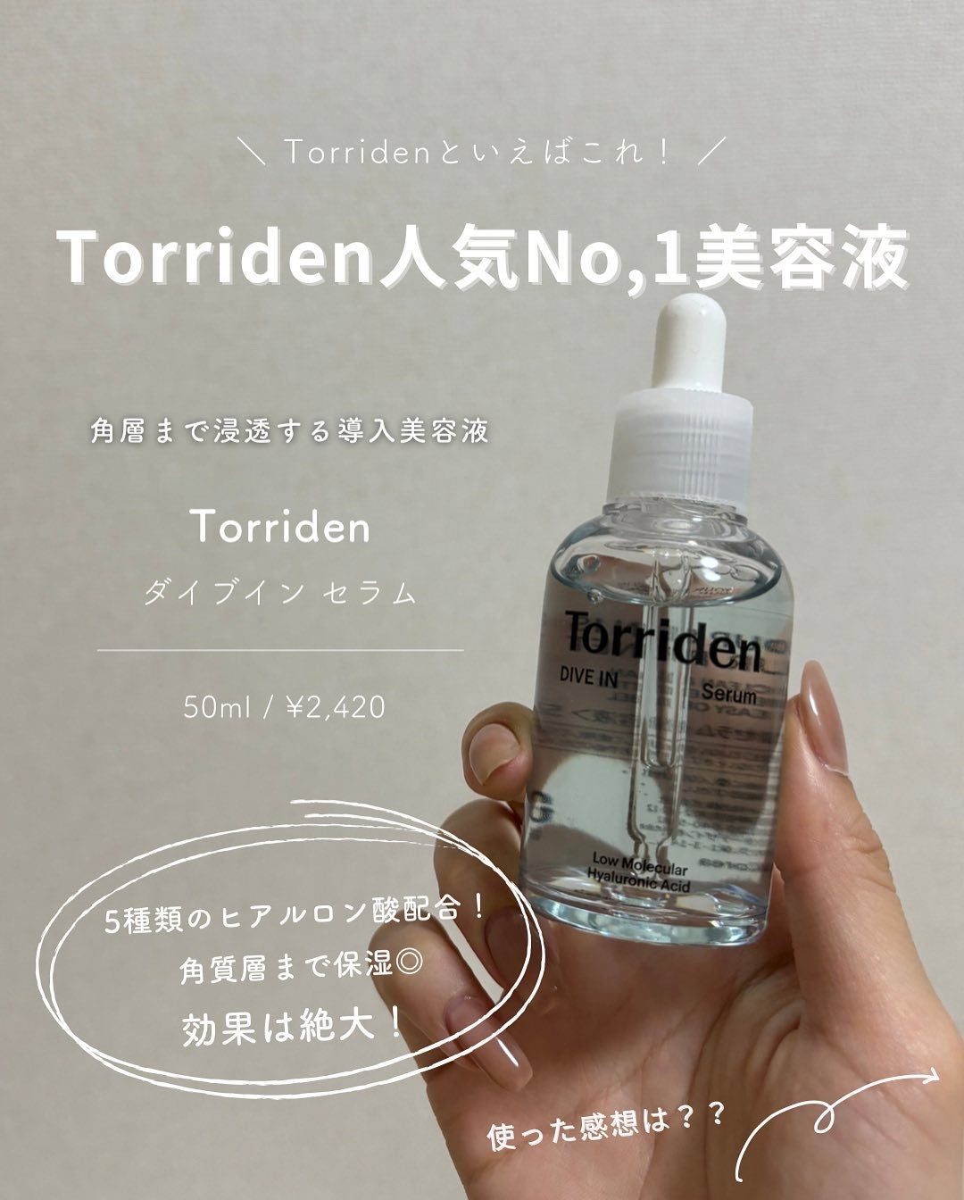 白湯(サユ) | ニキビと戦うOL🤍 on LIPS 「..torridenの美容液どれ買えばいいの!って人におすすめ..」(3枚目)