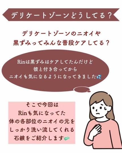 ジャムウハーバルソープ/エルシーラブコスメ/デリケートゾーンケアを使ったクチコミ(2枚目)
