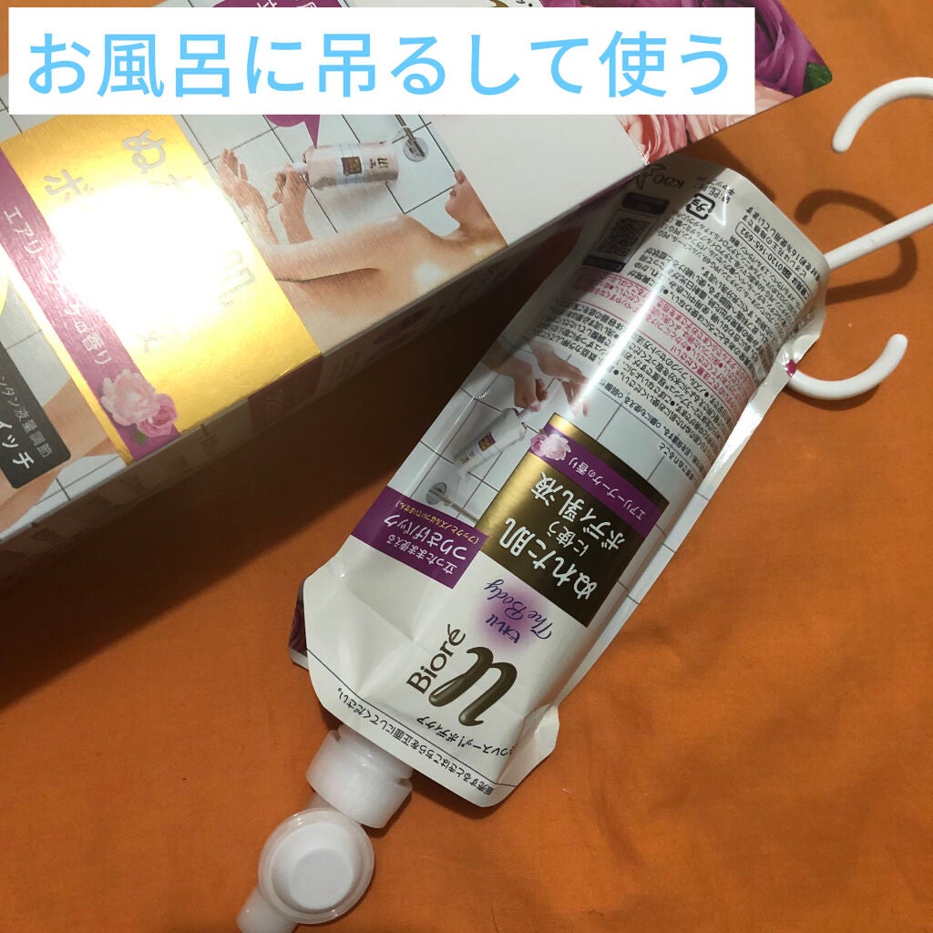 ザ ボディ ぬれた肌に使うボディ乳液 エアリーブーケの香り/ビオレu/ボディミルクを使ったクチコミ(2枚目)