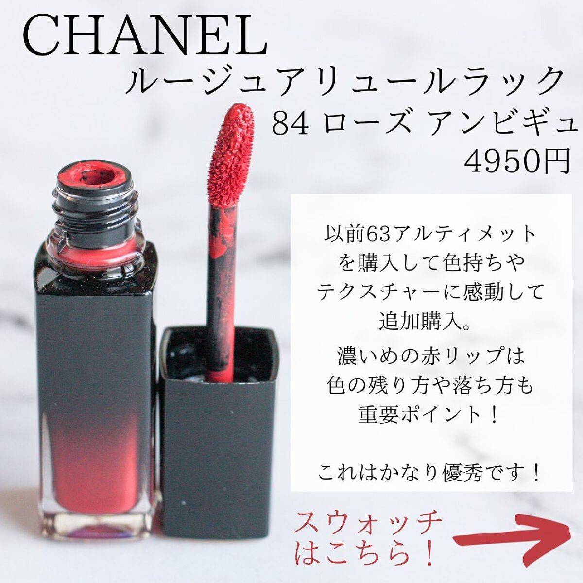 ルージュ アリュール ラック/CHANEL/口紅を使ったクチコミ(2枚目)