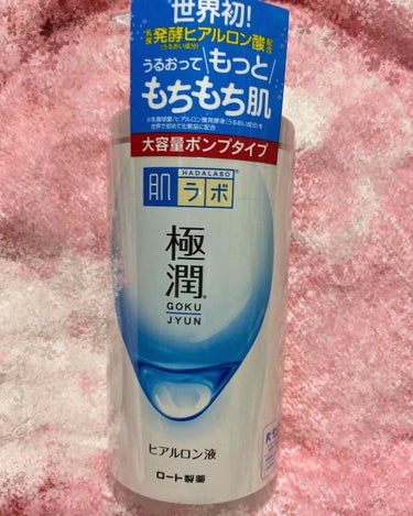 ☆ 極潤 ヒアルロン液 大容量

ボディ用として購入しました
ボディクリームとか冬とかいいんだけど夏は…( ´･ω･`)
さっぱりしすぎずしっとりしすぎず。
めちゃくちゃいい。
肌荒れも起こしてない。
