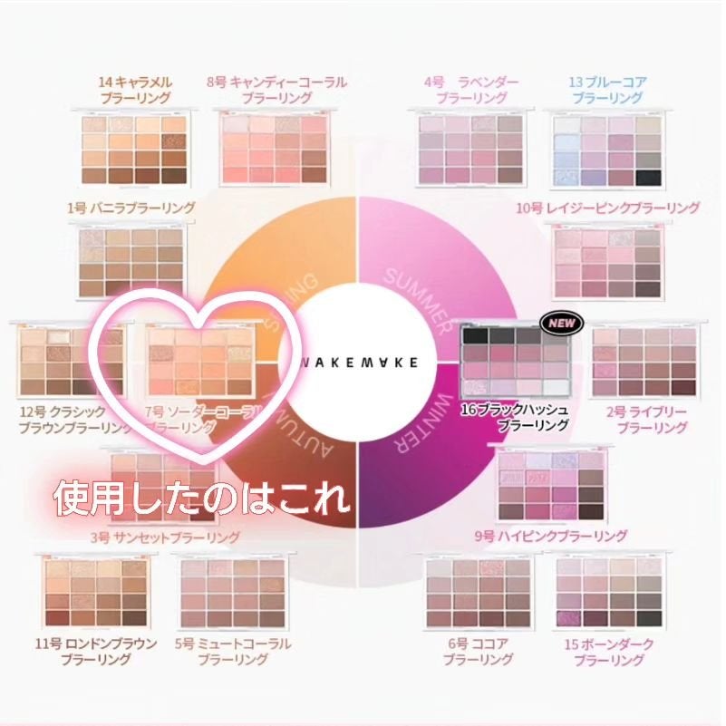 ソフトブラーリングアイパレット/wakemake/アイシャドウパレットを使ったクチコミ(5枚目)