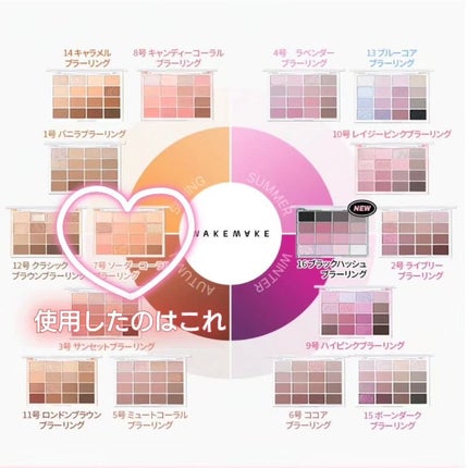 ソフトブラーリングアイパレット/wakemake/アイシャドウパレットを使ったクチコミ(5枚目)