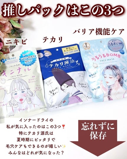 ごめんね素肌マスク/クリアターン/シートマスク・パックを使ったクチコミ(9枚目)