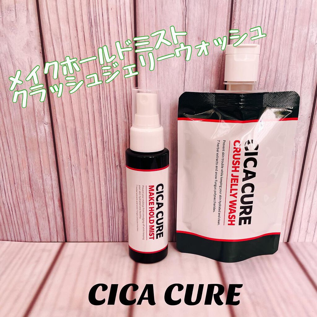 シカキュア メイク ホールドミスト/山忠/ミスト状化粧水を使ったクチコミ（1枚目）