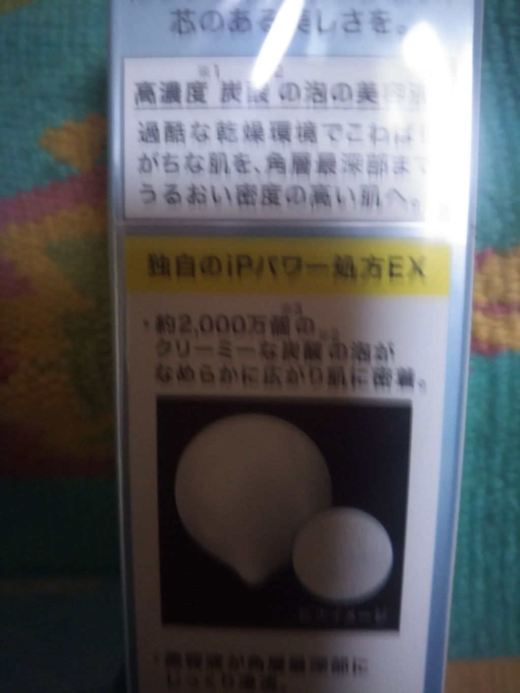 ベースケア セラム<土台美容液>/SOFINA iP/美容液を使ったクチコミ(3枚目)