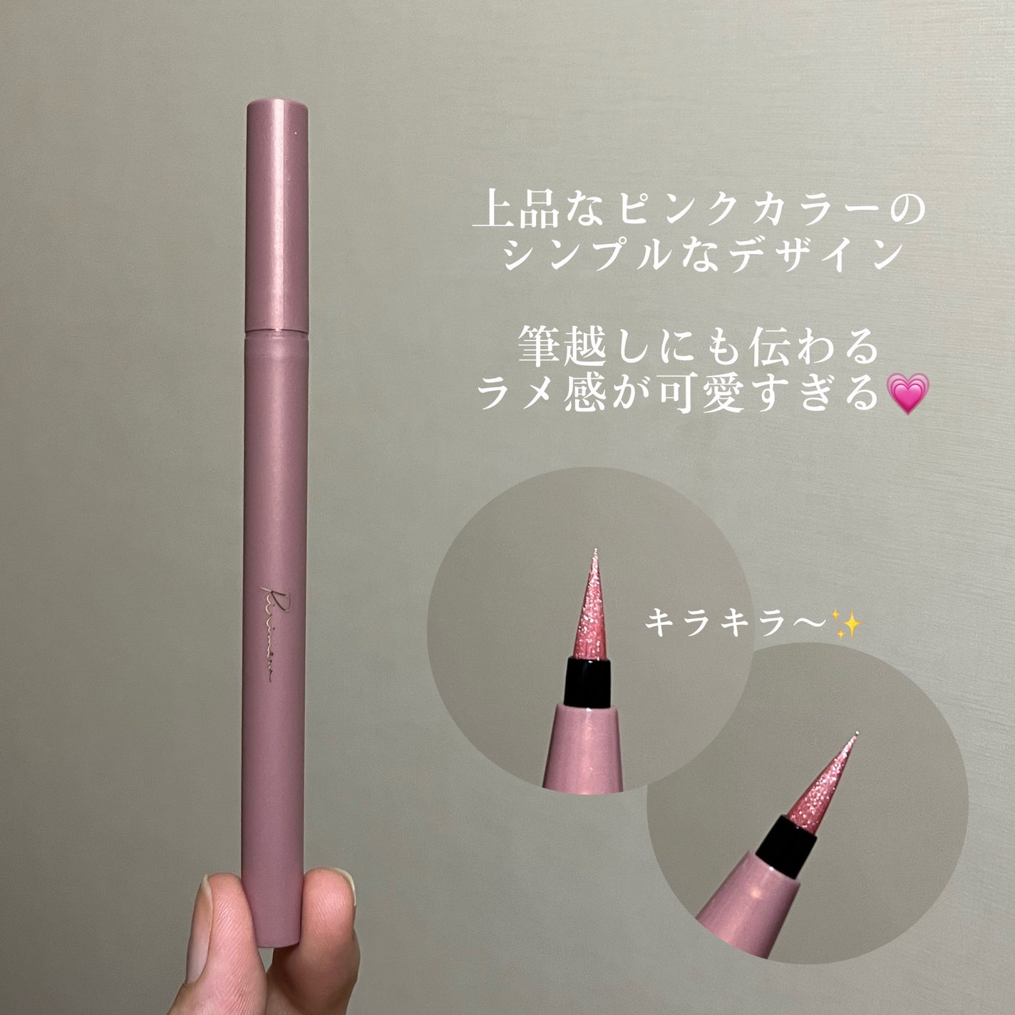 ウォータリーラメライナー/Ririmew/リキッドアイライナーを使ったクチコミ(3枚目)