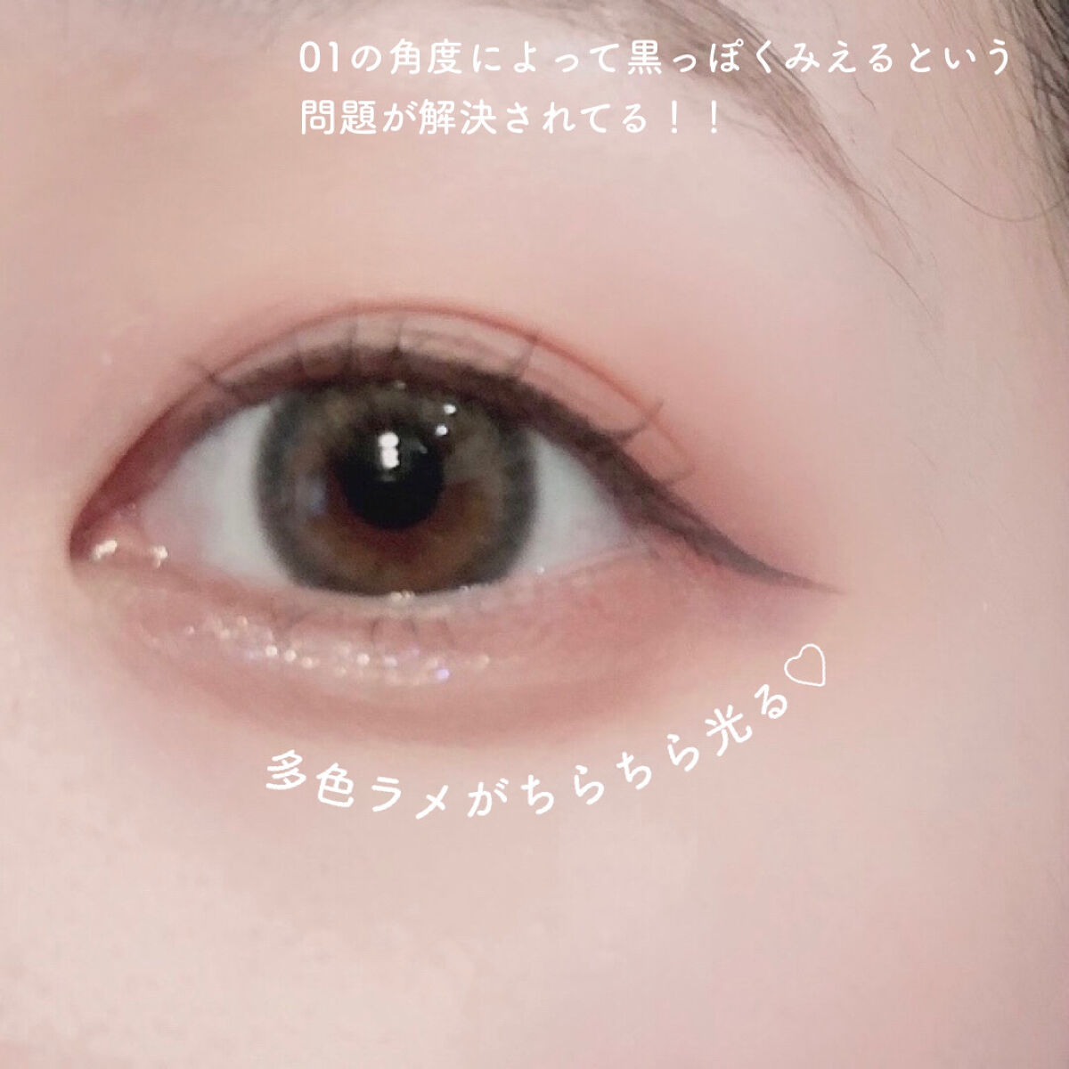 グリッター イルミネーションライナー R/CipiCipi/リキッドアイライナーを使ったクチコミ（3枚目）