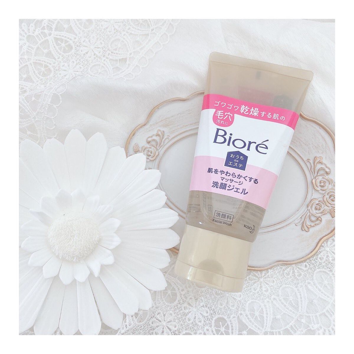 おうちdeエステ 肌をやわらかくする マッサージ洗顔ジェル /ビオレ/その他洗顔料を使ったクチコミ(1枚目)