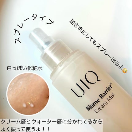 バイオームバリア クリームミスト/UIQ/ミスト状化粧水を使ったクチコミ(3枚目)