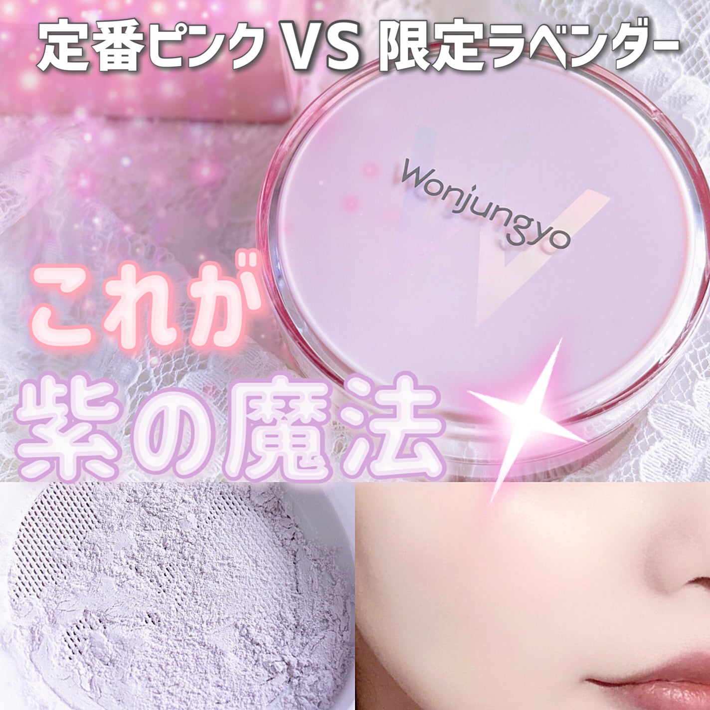 ウォンジョンヨ フィクシングブラーパウダー N/Wonjungyo/ルースパウダーを使ったクチコミ(1枚目)