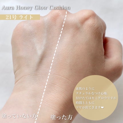 はちみつツヤ肌クッションファンデ/VELY VELY/クッションファンデーションを使ったクチコミ(7枚目)