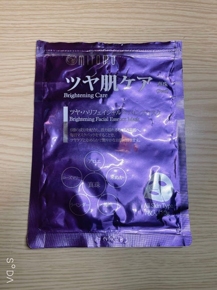 ツヤ肌ケア フェイシャルエッセンスマスク(パール)/MITOMO/シートマスク・パックを使ったクチコミ(1枚目)