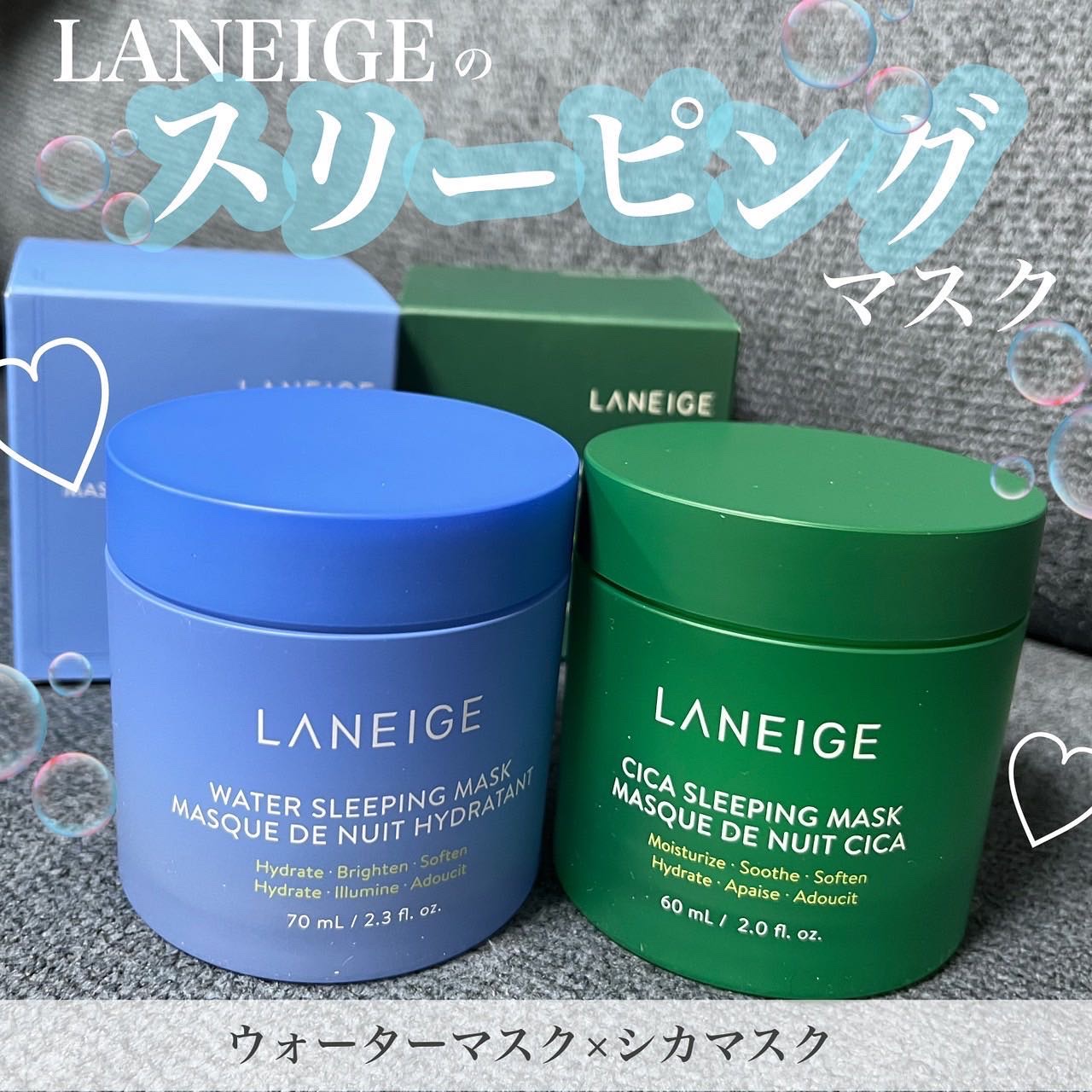 ラネージュのスリーピングマスクが良すぎる💙💚

_________________

ラネージュ
▶︎ウォータースリーピングマスク
▶︎シカスリーピングマスク

_________________

みなさまこんにちは〜しゃちです！

