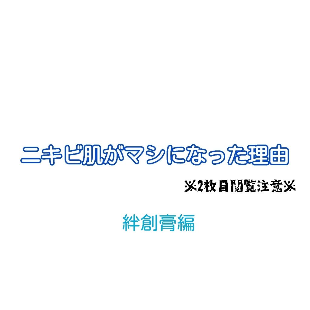 ACC パッチ/ETUDE/シートマスク・パックを使ったクチコミ（1枚目）