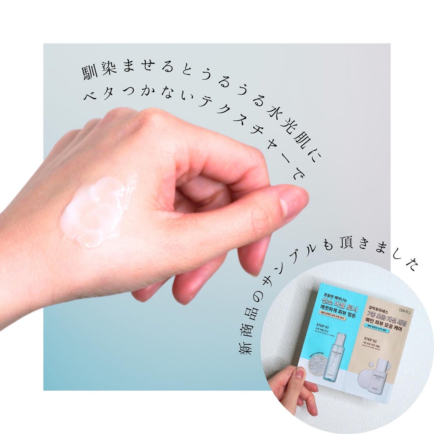 サミュ ガラクトポア ウォーターフル クレンジングオイル/SAM'U/オイルクレンジングを使ったクチコミ(5枚目)